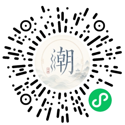 微信掃碼開啟潮州母語小程式