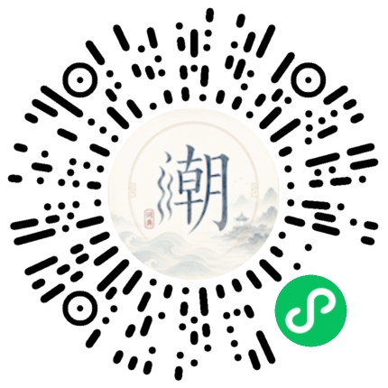 微信掃碼開啟潮州母語小程式