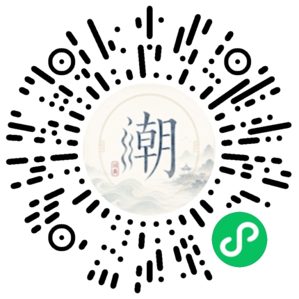 微信掃碼開啟潮州母語小程式