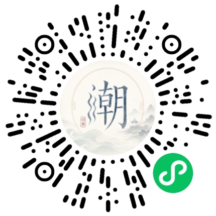 微信扫码打开潮州母语小程序