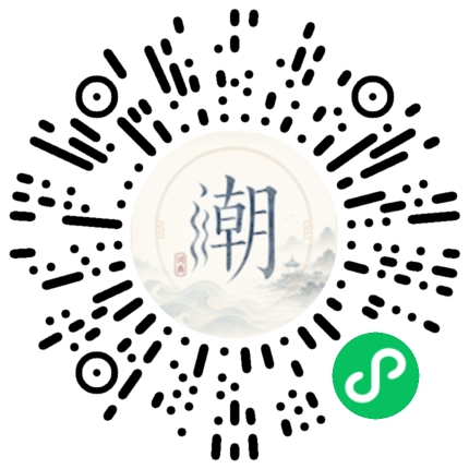 微信掃碼開啟潮州母語小程式