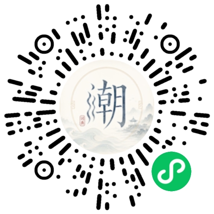 微信掃碼開啟潮州母語小程式
