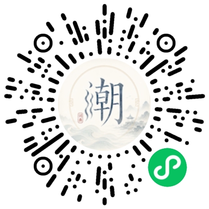 微信掃碼開啟潮州母語小程式