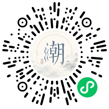 微信掃碼開啟潮州母語小程式