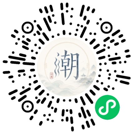微信扫码打开潮州母语小程序