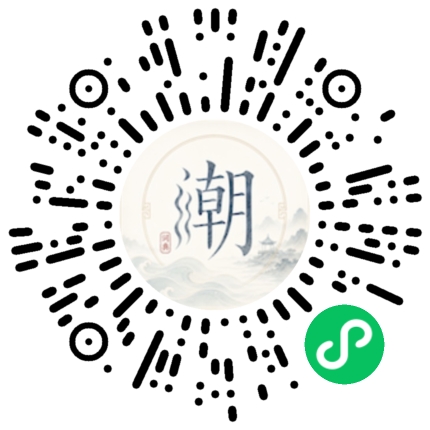 微信掃碼開啟潮州母語小程式