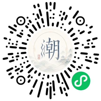 微信掃碼開啟潮州母語小程式