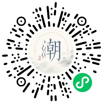 微信掃碼開啟潮州母語小程式