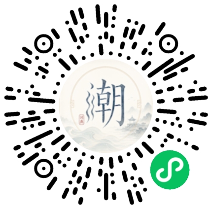 微信掃碼開啟潮州母語小程式
