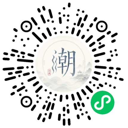微信掃碼開啟潮州母語小程式