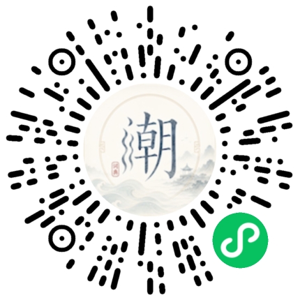 微信掃碼開啟潮州母語小程式