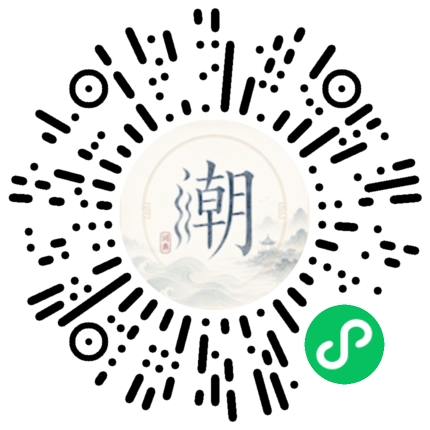 微信扫码打开潮州母语小程序