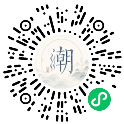 微信掃碼開啟潮州母語小程式
