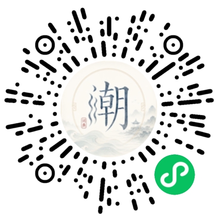 微信掃碼開啟潮州母語小程式