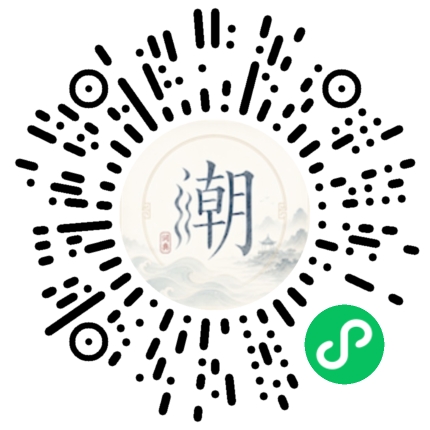 微信掃碼開啟潮州母語小程式