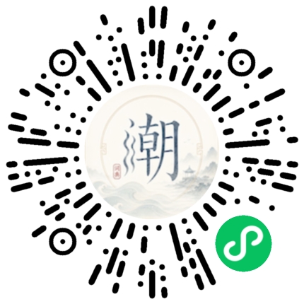微信掃碼開啟潮州母語小程式