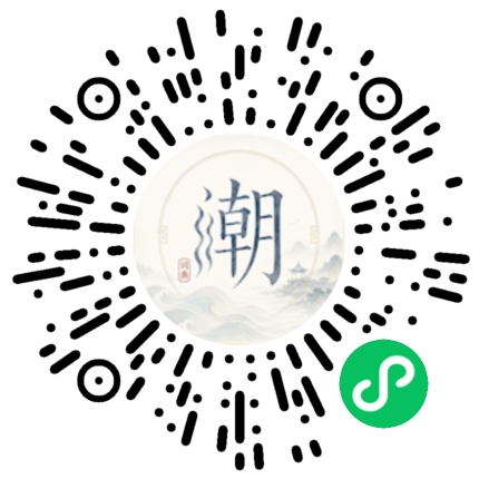 微信掃碼開啟潮州母語小程式