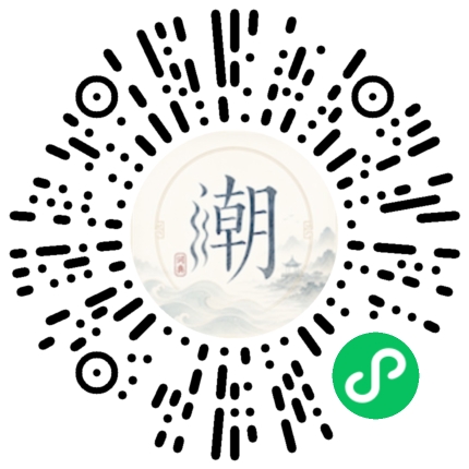 微信掃碼開啟潮州母語小程式