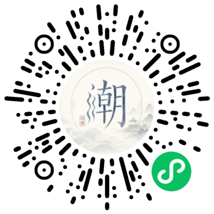 微信掃碼開啟潮州母語小程式