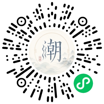 微信掃碼開啟潮州母語小程式