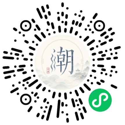 微信掃碼開啟潮州母語小程式