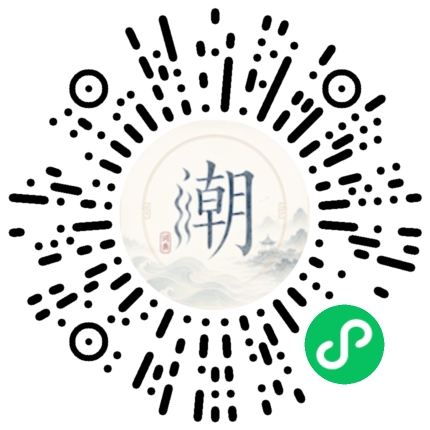 微信掃碼開啟潮州母語小程式