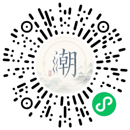 微信掃碼開啟潮州母語小程式