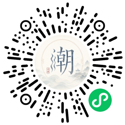 微信掃碼開啟潮州母語小程式