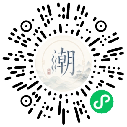 微信掃碼開啟潮州母語小程式