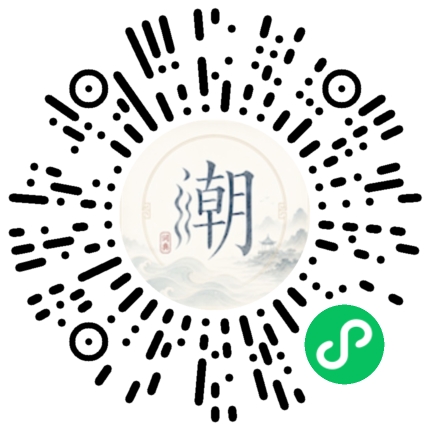微信掃碼開啟潮州母語小程式