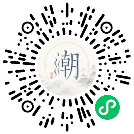 微信扫码打开潮州母语小程序