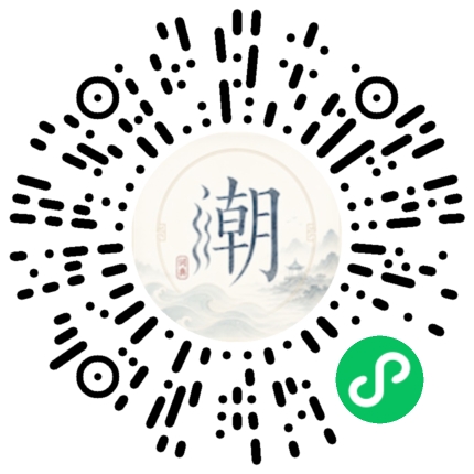 微信掃碼開啟潮州母語小程式