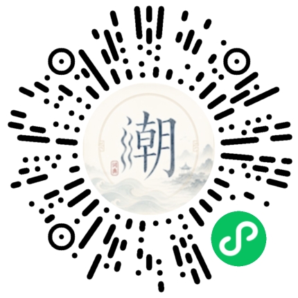 微信掃碼開啟潮州母語小程式