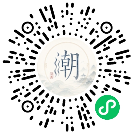 微信扫码打开潮州母语小程序