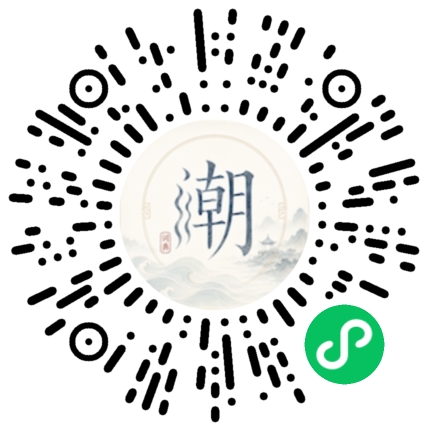 微信扫码打开潮州母语小程序