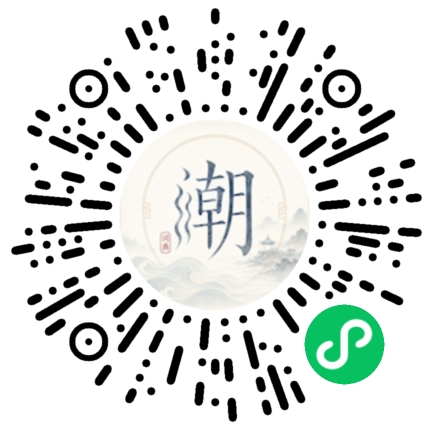 微信掃碼開啟潮州母語小程式