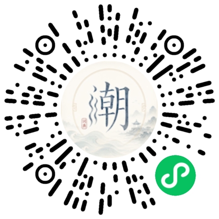 微信掃碼開啟潮州母語小程式