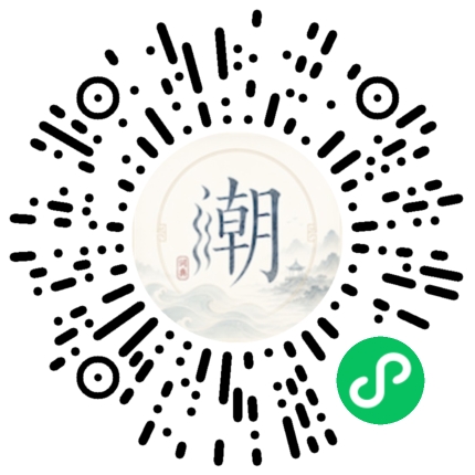 微信掃碼開啟潮州母語小程式