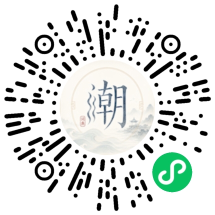 微信掃碼開啟潮州母語小程式