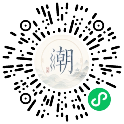 微信掃碼開啟潮州母語小程式