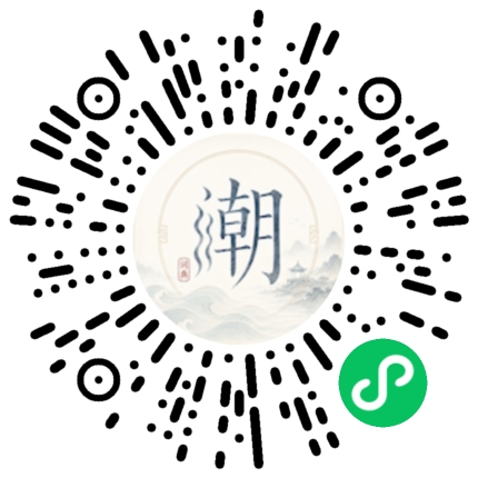 微信掃碼開啟潮州母語小程式