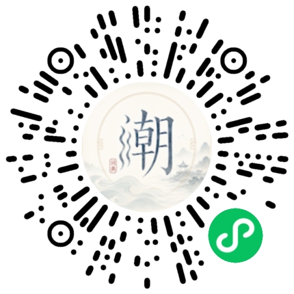 微信掃碼開啟潮州母語小程式