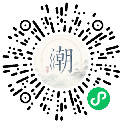 微信扫码打开潮州母语小程序