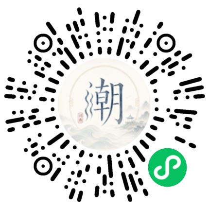 微信掃碼開啟潮州母語小程式