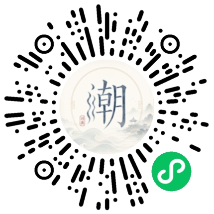 微信掃碼開啟潮州母語小程式