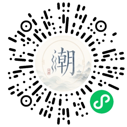 微信掃碼開啟潮州母語小程式