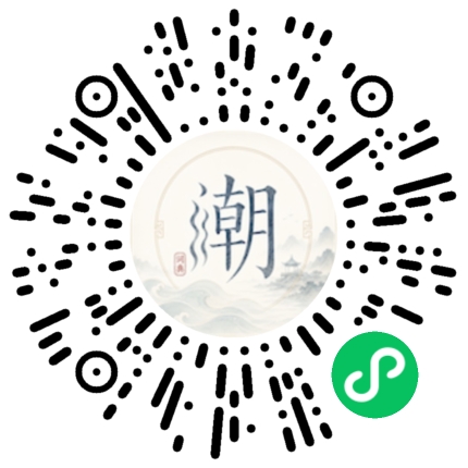微信掃碼開啟潮州母語小程式