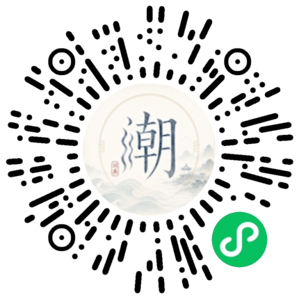 微信掃碼開啟潮州母語小程式