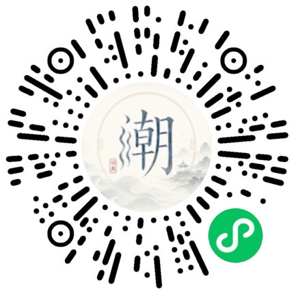 微信掃碼開啟潮州母語小程式