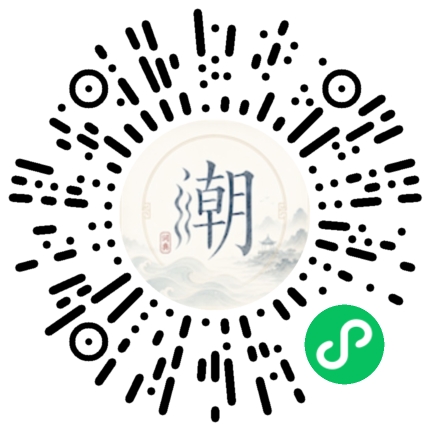 微信掃碼開啟潮州母語小程式